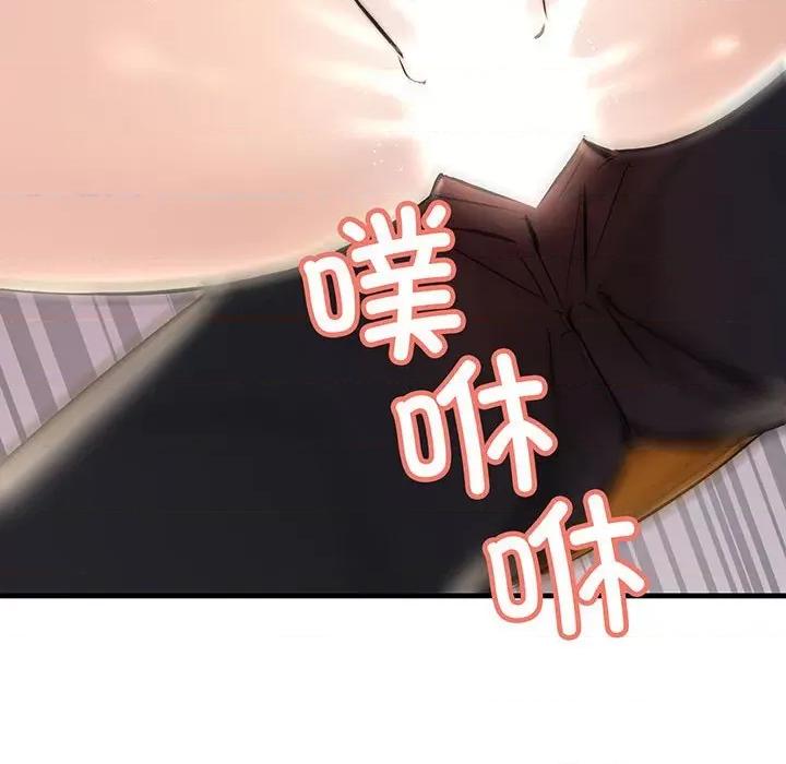 走味的初恋 不正常关系-不正常关系 第14话 第152页