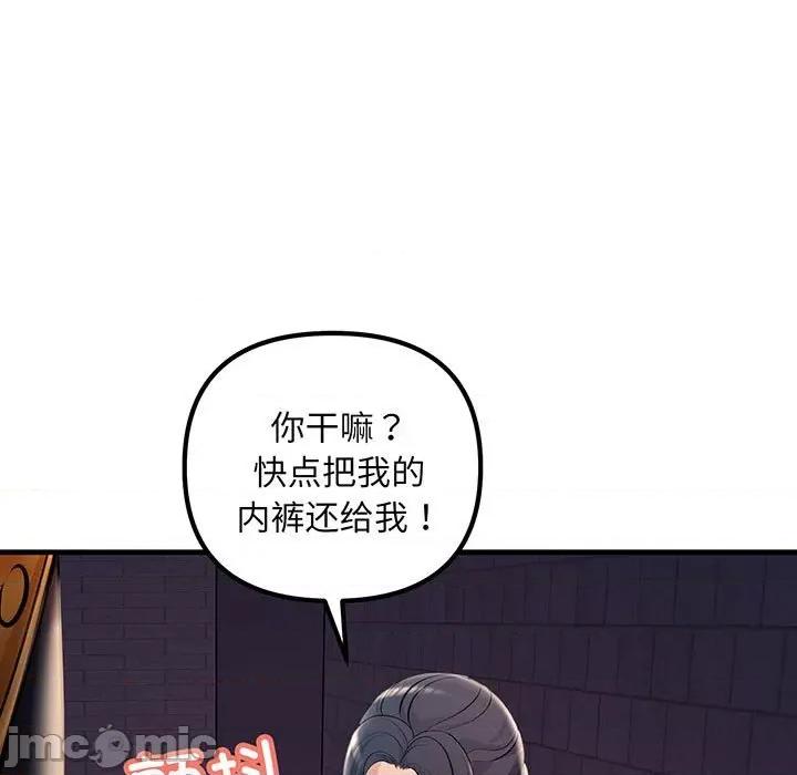 走味的初恋 不正常关系-不正常关系 第14话 第155页