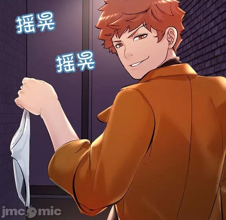 走味的初恋 不正常关系-不正常关系 第14话 第160页