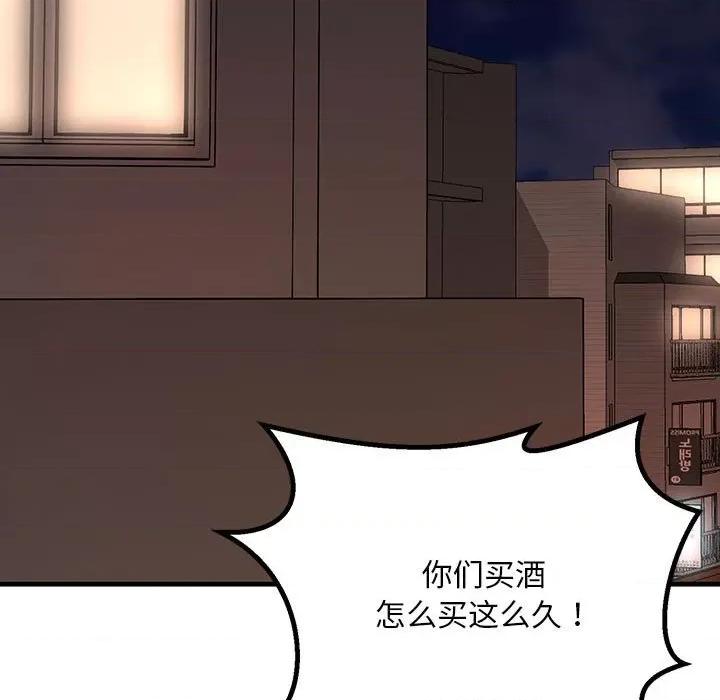 走味的初恋 不正常关系-不正常关系 第15话 第33页