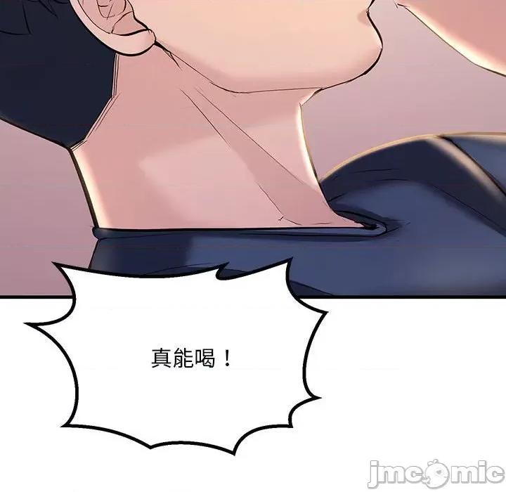 走味的初恋 不正常关系-不正常关系 第15话 第40页