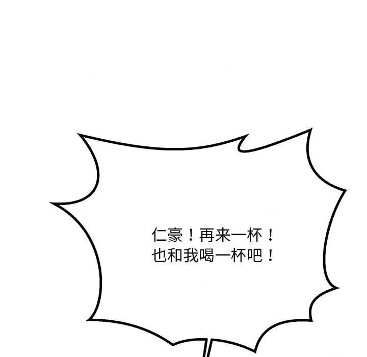 走味的初恋 不正常关系-不正常关系 第15话 第41页