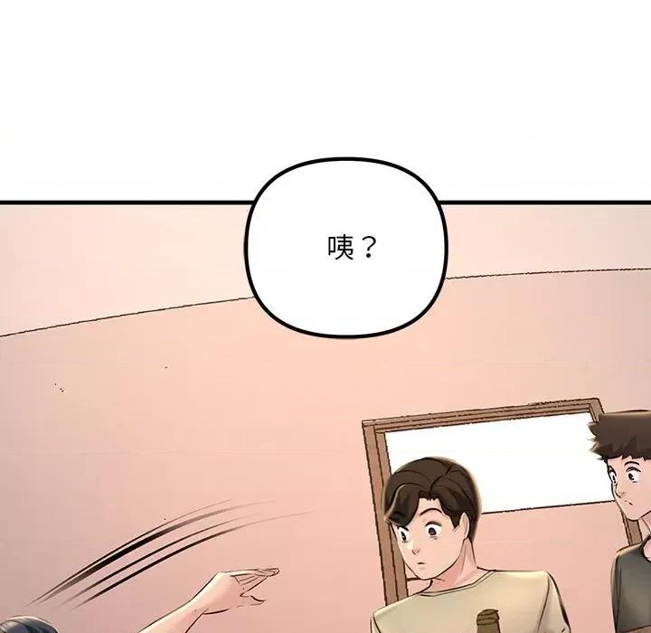 走味的初恋 不正常关系-不正常关系 第15话 第49页