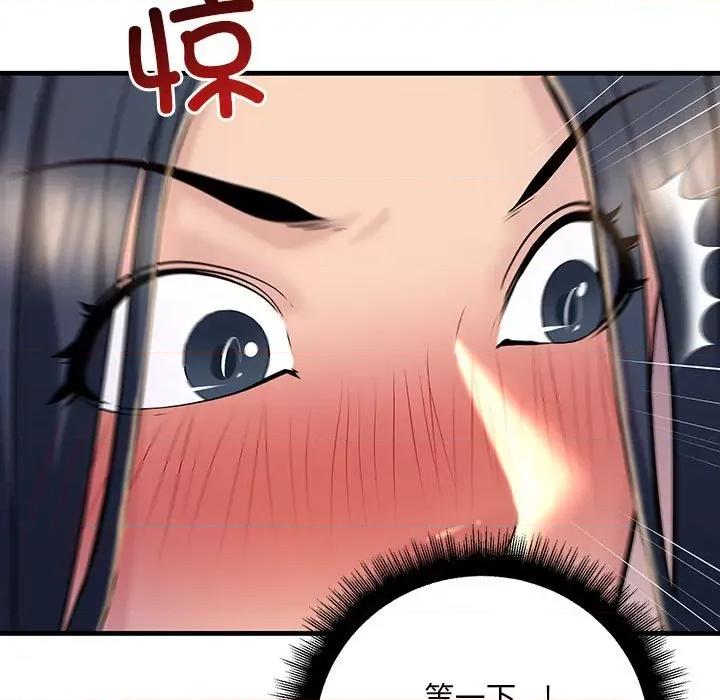 走味的初恋 不正常关系-不正常关系 第15话 第61页