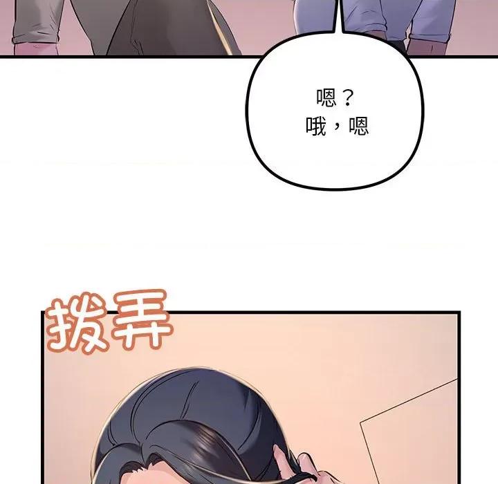 走味的初恋 不正常关系-不正常关系 第15话 第74页
