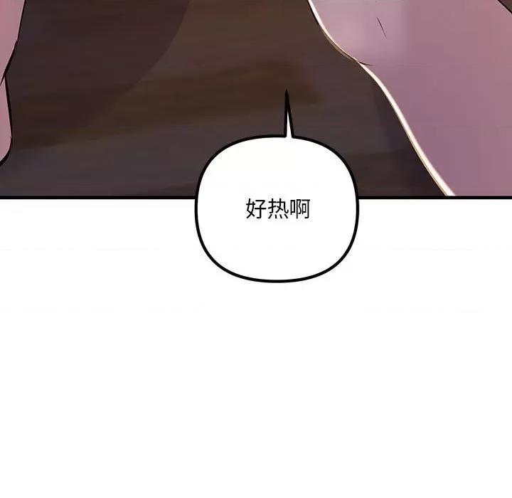 走味的初恋 不正常关系-不正常关系 第15话 第79页