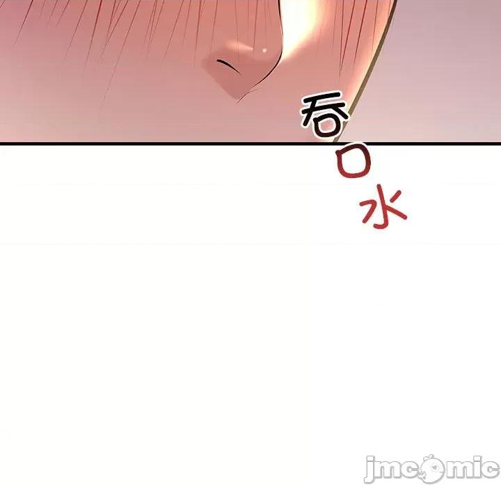走味的初恋 不正常关系-不正常关系 第15话 第85页