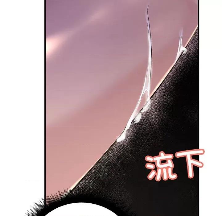 走味的初恋 不正常关系-不正常关系 第15话 第89页