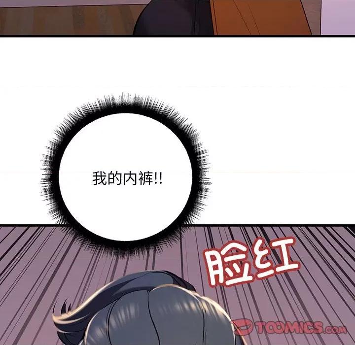 走味的初恋 不正常关系-不正常关系 第15话 第102页