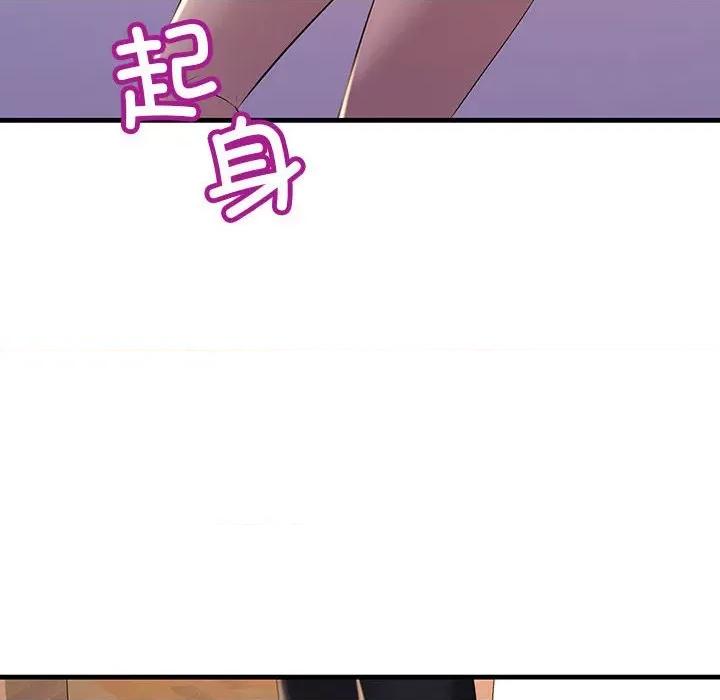 走味的初恋 不正常关系-不正常关系 第15话 第118页