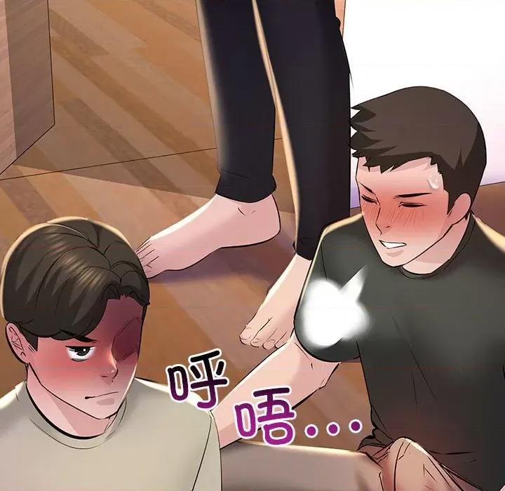 走味的初恋 不正常关系-不正常关系 第15话 第119页