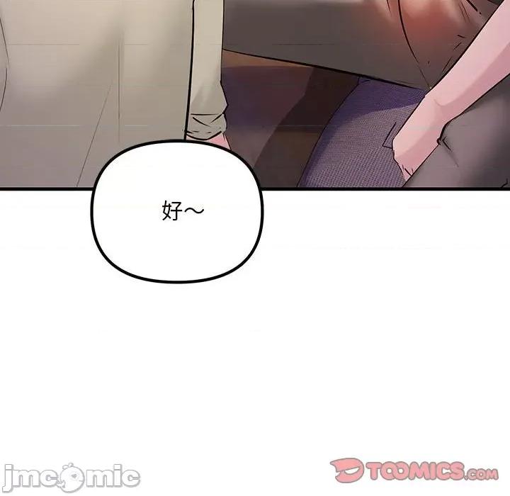 走味的初恋 不正常关系-不正常关系 第15话 第120页