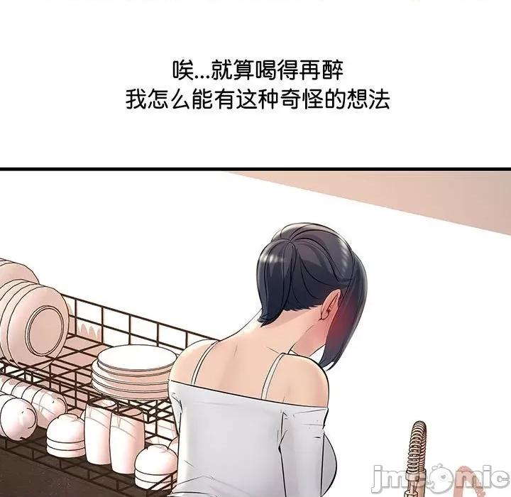 走味的初恋 不正常关系-不正常关系 第15话 第125页