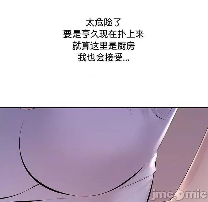走味的初恋 不正常关系-不正常关系 第15话 第130页