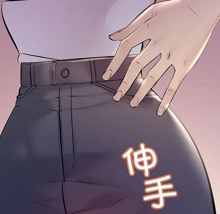 走味的初恋 不正常关系-不正常关系 第15话 第131页