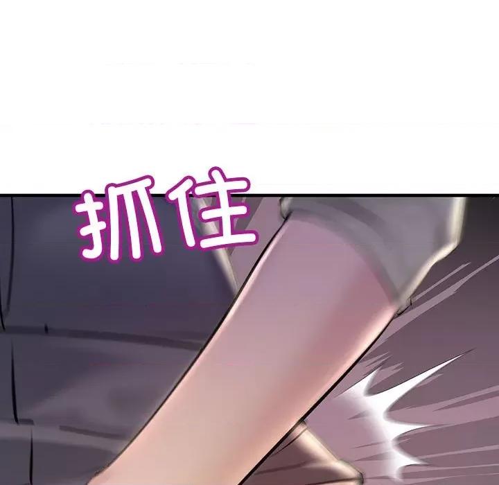走味的初恋 不正常关系-不正常关系 第15话 第133页