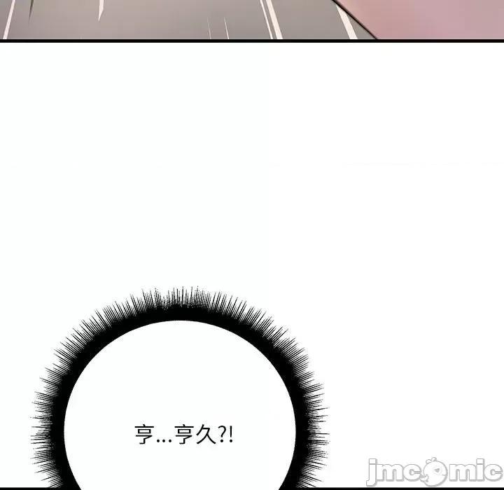 走味的初恋 不正常关系-不正常关系 第15话 第135页