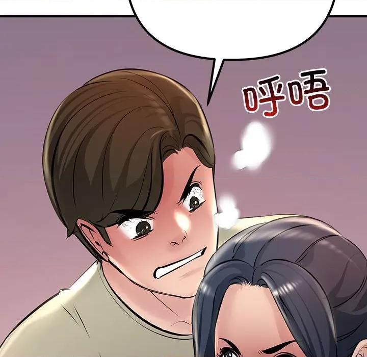 走味的初恋 不正常关系-不正常关系 第15话 第144页