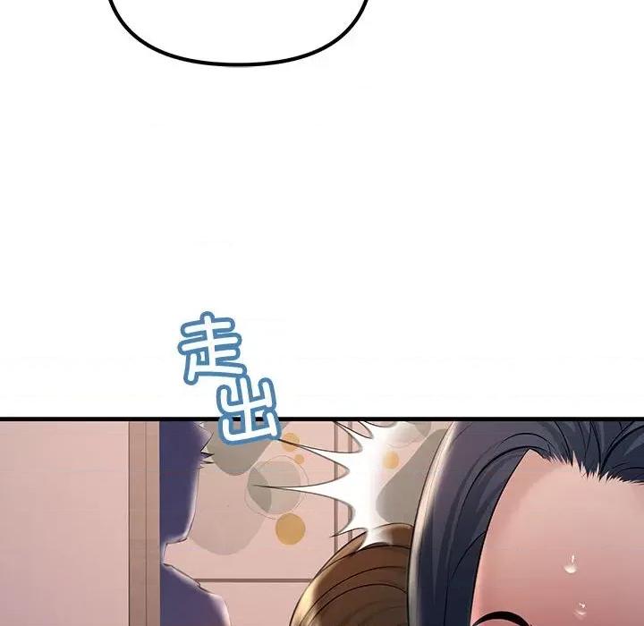 走味的初恋 不正常关系-不正常关系 第15话 第146页