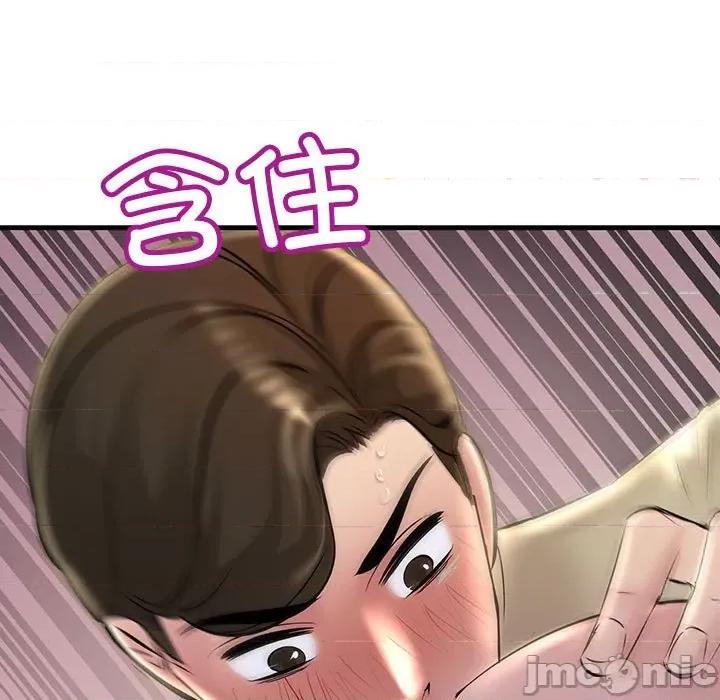 走味的初恋 不正常关系-不正常关系 第15话 第155页