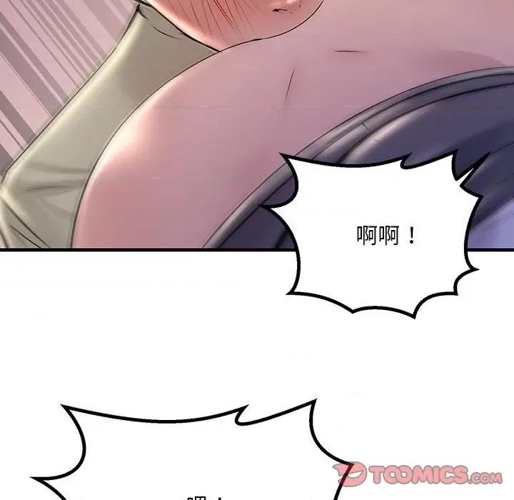 走味的初恋 不正常关系-不正常关系 第15话 第156页