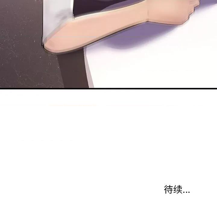 走味的初恋 不正常关系-不正常关系 第15话 第163页