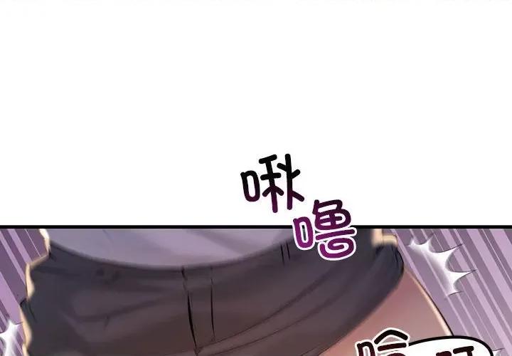 走味的初恋 不正常关系-不正常关系 第16话 第4页