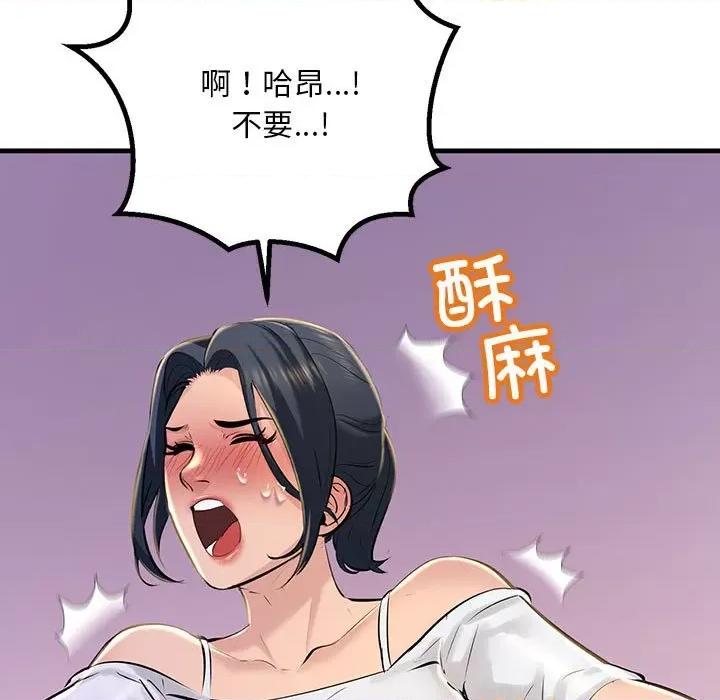 走味的初恋 不正常关系-不正常关系 第16话 第11页