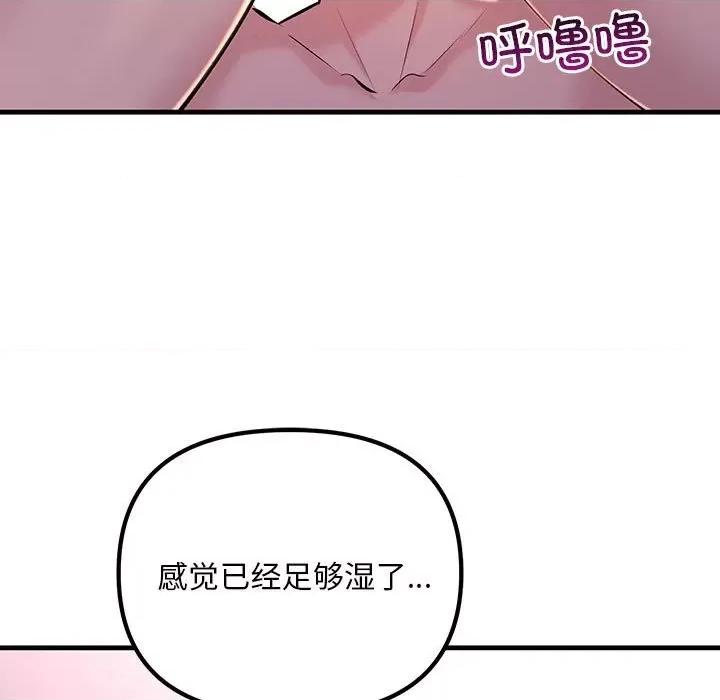 走味的初恋 不正常关系-不正常关系 第16话 第13页