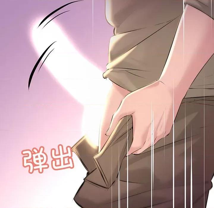 走味的初恋 不正常关系-不正常关系 第16话 第17页
