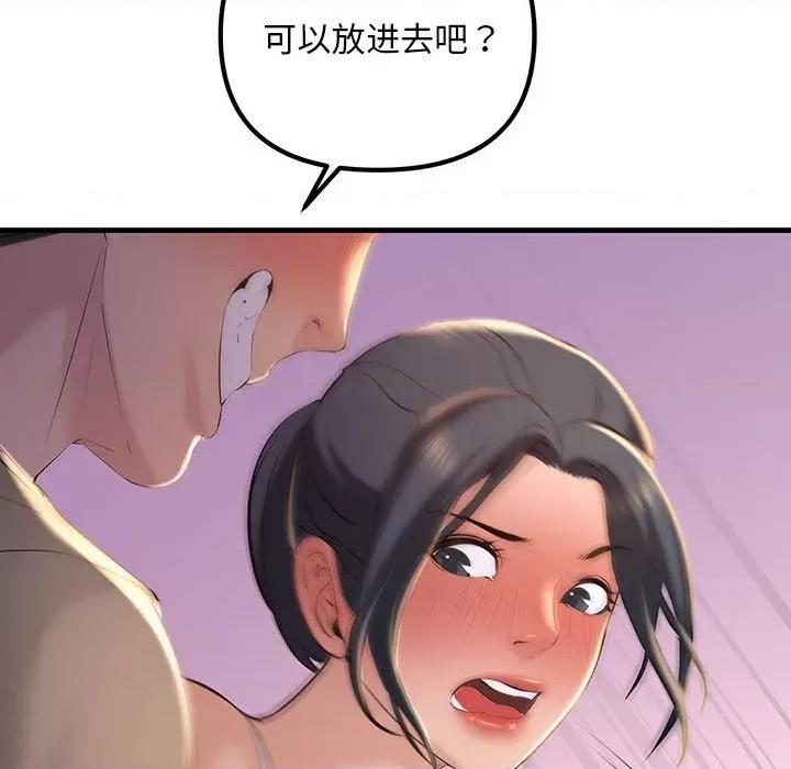 走味的初恋 不正常关系-不正常关系 第16话 第19页