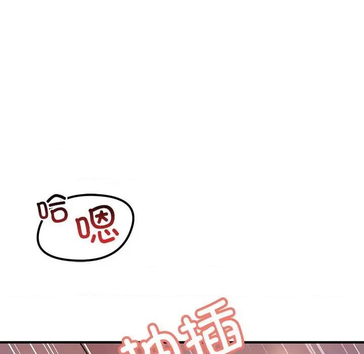 走味的初恋 不正常关系-不正常关系 第16话 第26页