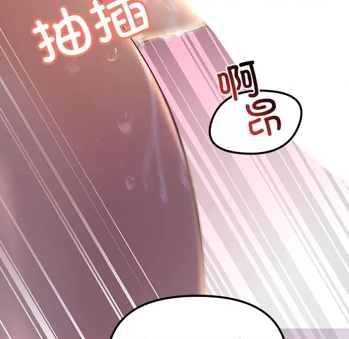 走味的初恋 不正常关系-不正常关系 第16话 第28页