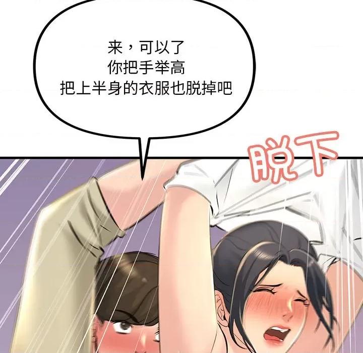 走味的初恋 不正常关系-不正常关系 第16话 第32页