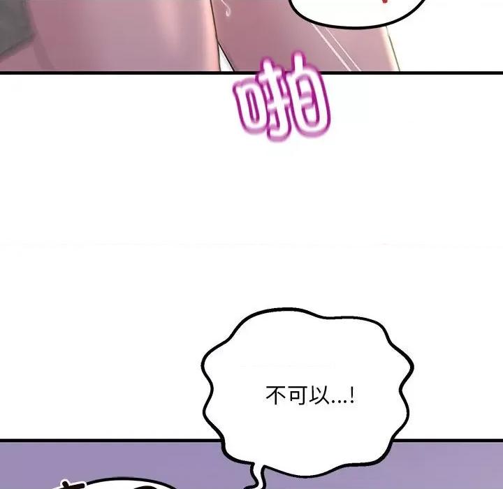 走味的初恋 不正常关系-不正常关系 第16话 第34页