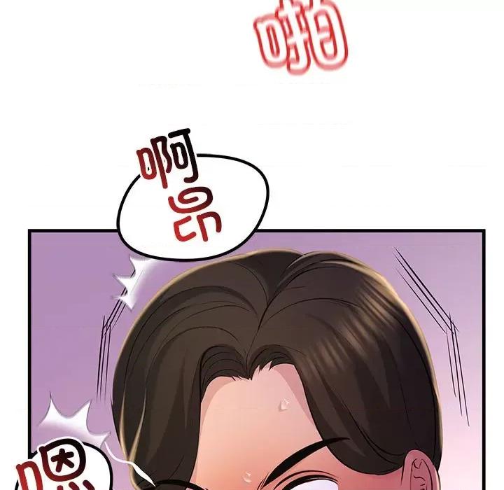 走味的初恋 不正常关系-不正常关系 第16话 第37页