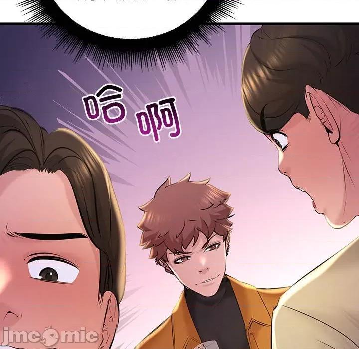 走味的初恋 不正常关系-不正常关系 第16话 第40页