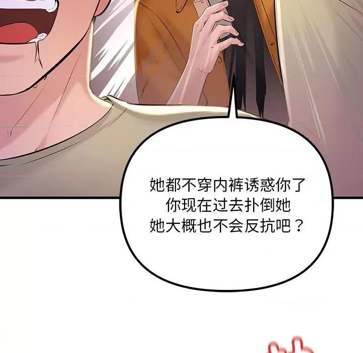 走味的初恋 不正常关系-不正常关系 第16话 第41页