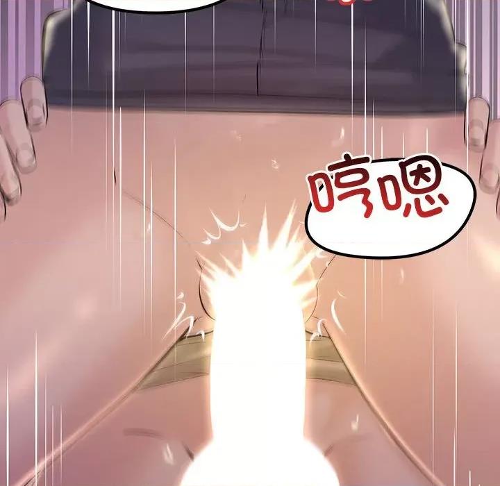 走味的初恋 不正常关系-不正常关系 第16话 第44页