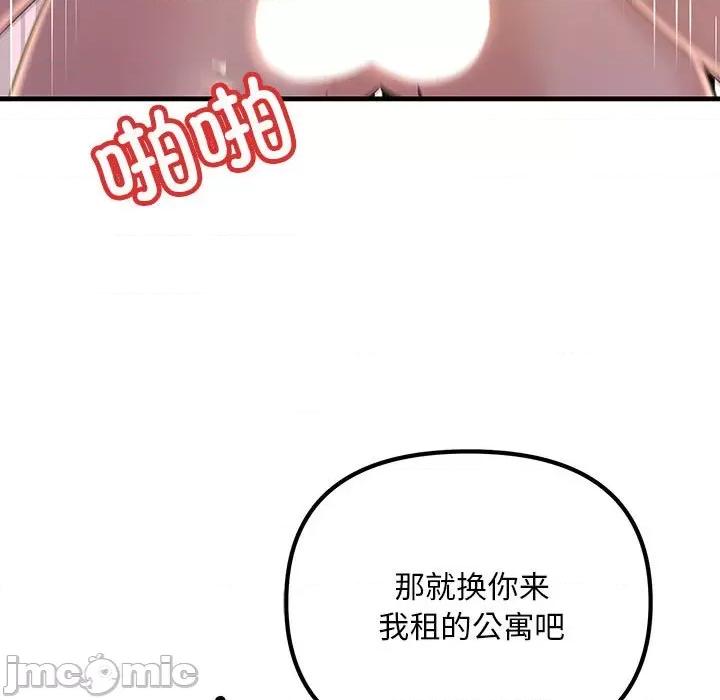 走味的初恋 不正常关系-不正常关系 第16话 第45页