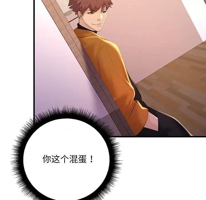走味的初恋 不正常关系-不正常关系 第16话 第52页
