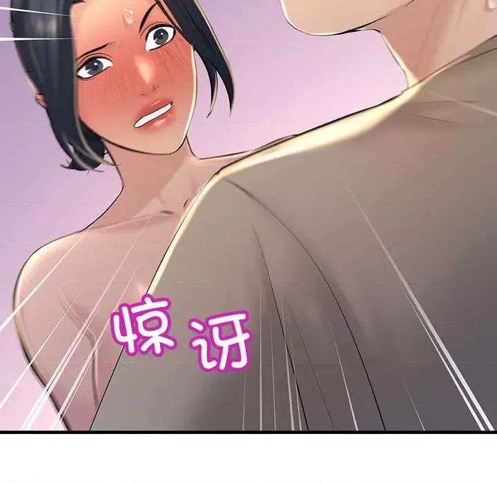 走味的初恋 不正常关系-不正常关系 第16话 第56页