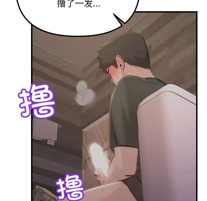 走味的初恋 不正常关系-不正常关系 第16话 第62页