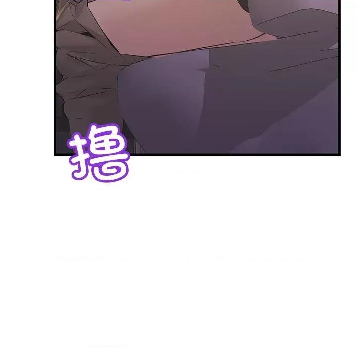 走味的初恋 不正常关系-不正常关系 第16话 第63页
