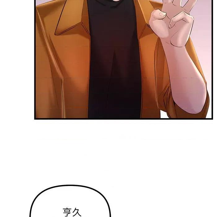 走味的初恋 不正常关系-不正常关系 第16话 第72页