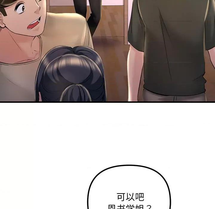 走味的初恋 不正常关系-不正常关系 第16话 第74页