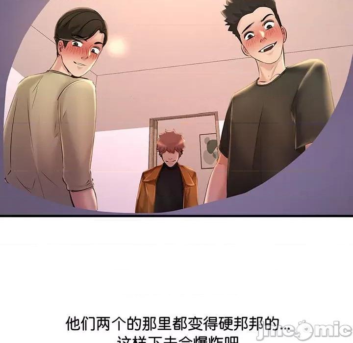 走味的初恋 不正常关系-不正常关系 第16话 第80页