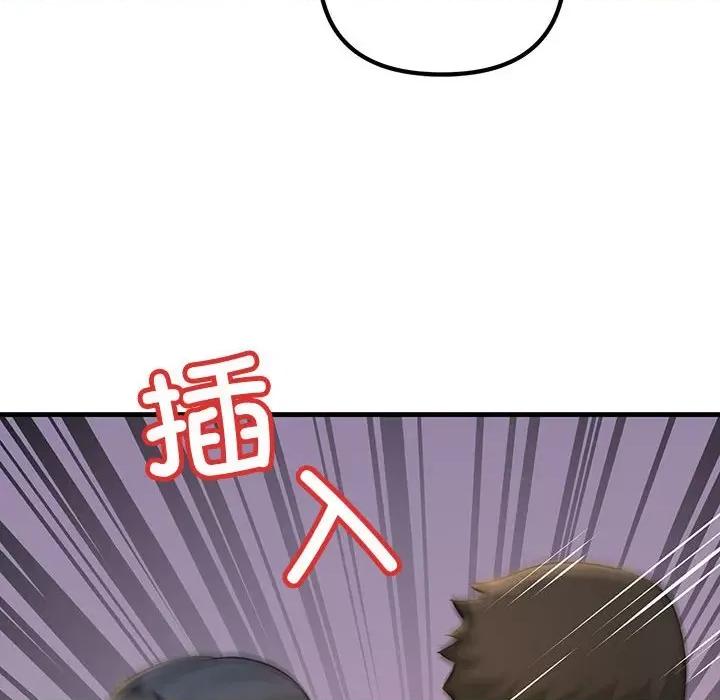 走味的初恋 不正常关系-不正常关系 第16话 第94页
