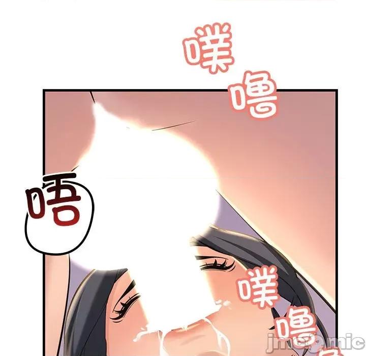 走味的初恋 不正常关系-不正常关系 第16话 第105页