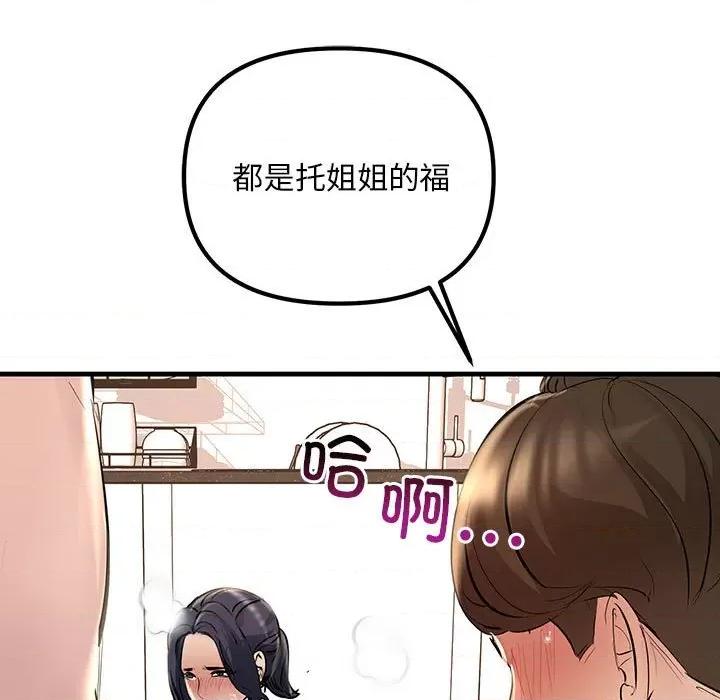 走味的初恋 不正常关系-不正常关系 第16话 第119页